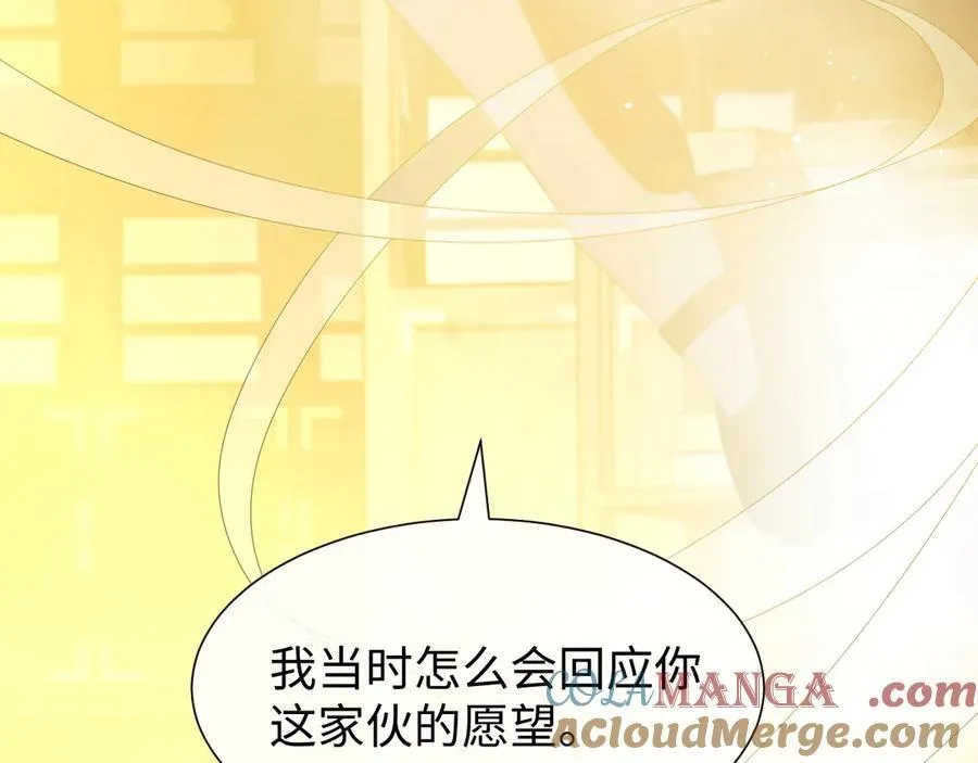 第136话 书灵 第105页