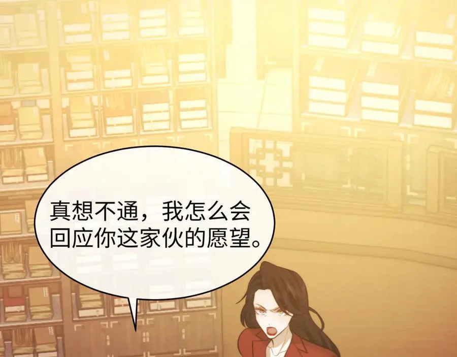 第137话 与你相见 第4页