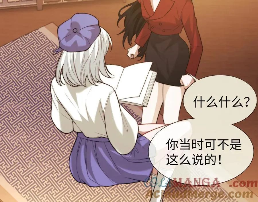 第137话 与你相见 第5页
