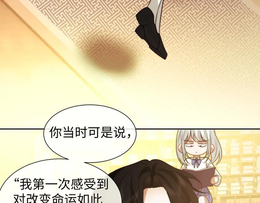 第137话 与你相见 第6页
