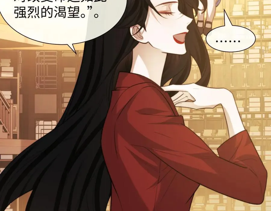 第137话 与你相见 第7页