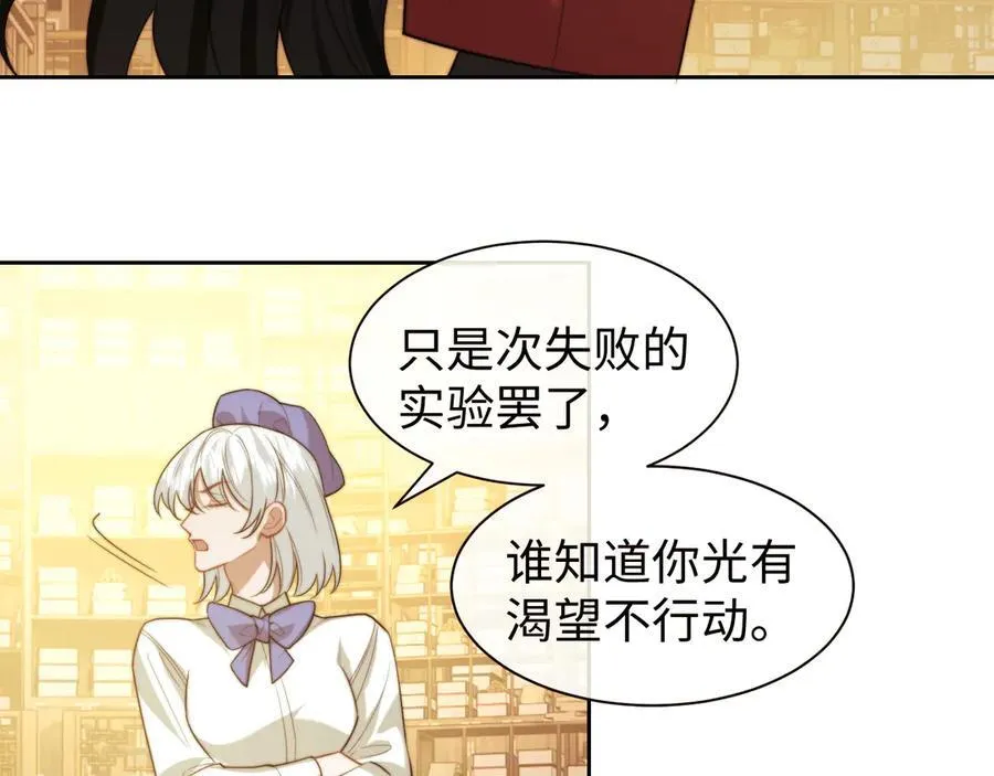 第137话 与你相见 第8页