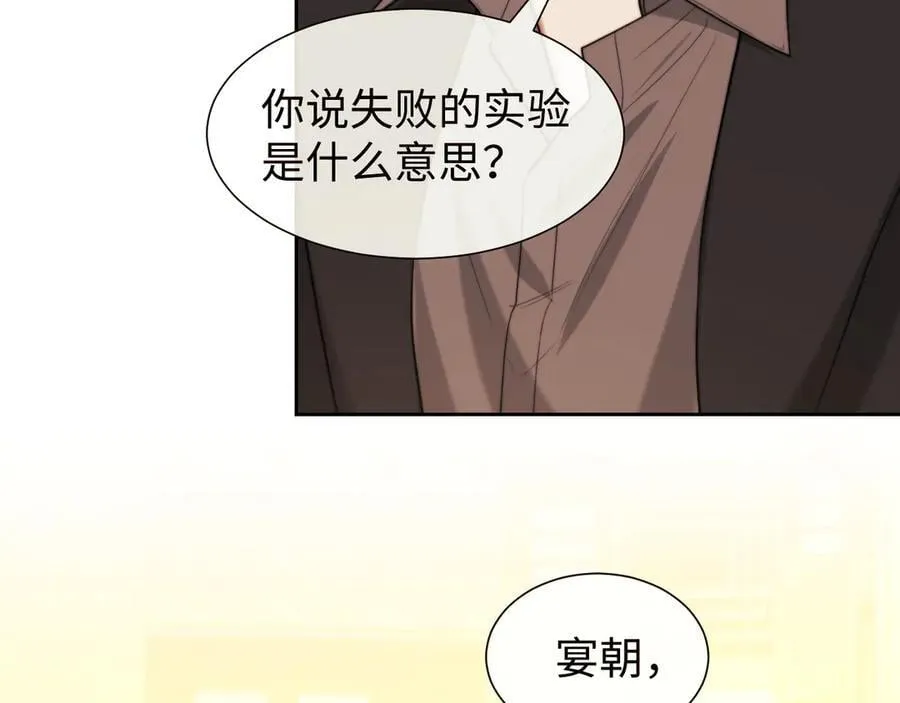 第137话 与你相见 第11页