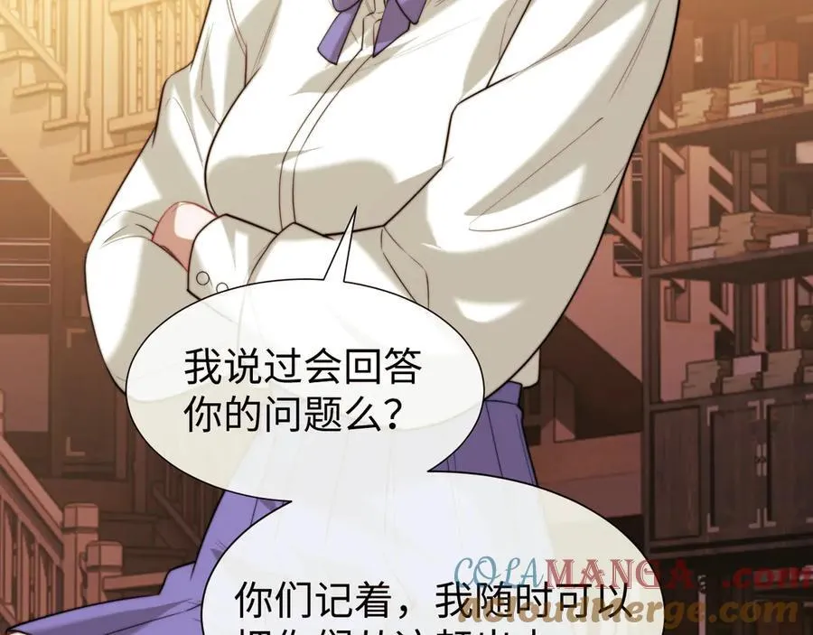 第137话 与你相见 第13页
