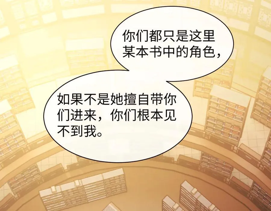 第137话 与你相见 第16页