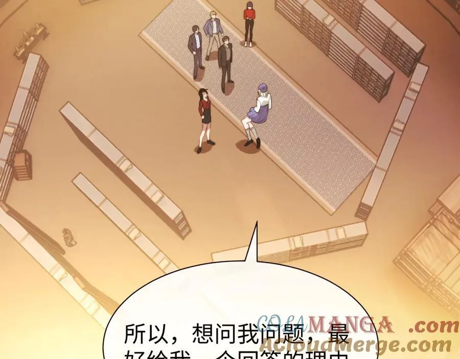 第137话 与你相见 第17页