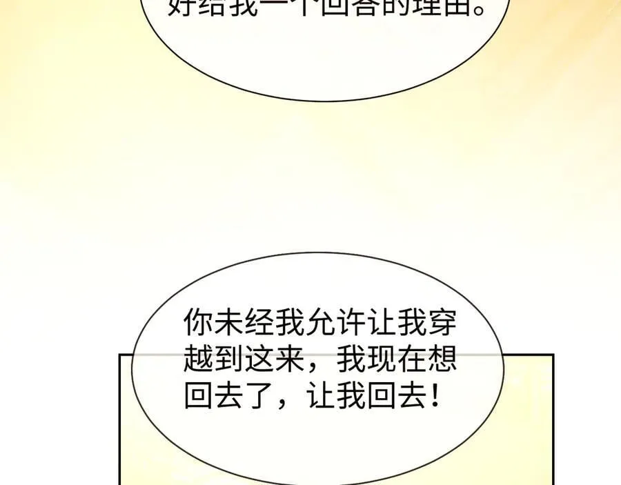 第137话 与你相见 第18页