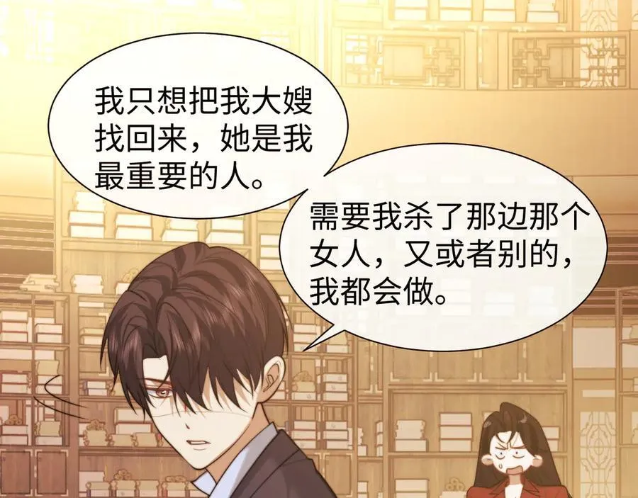 第137话 与你相见 第24页