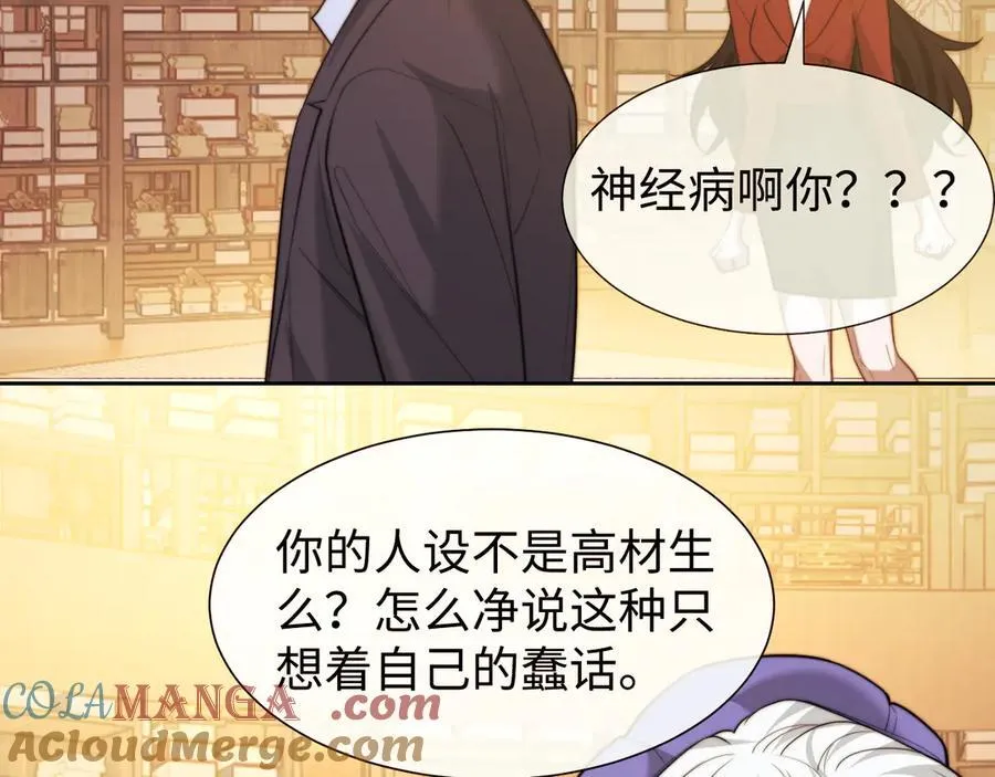 第137话 与你相见 第25页
