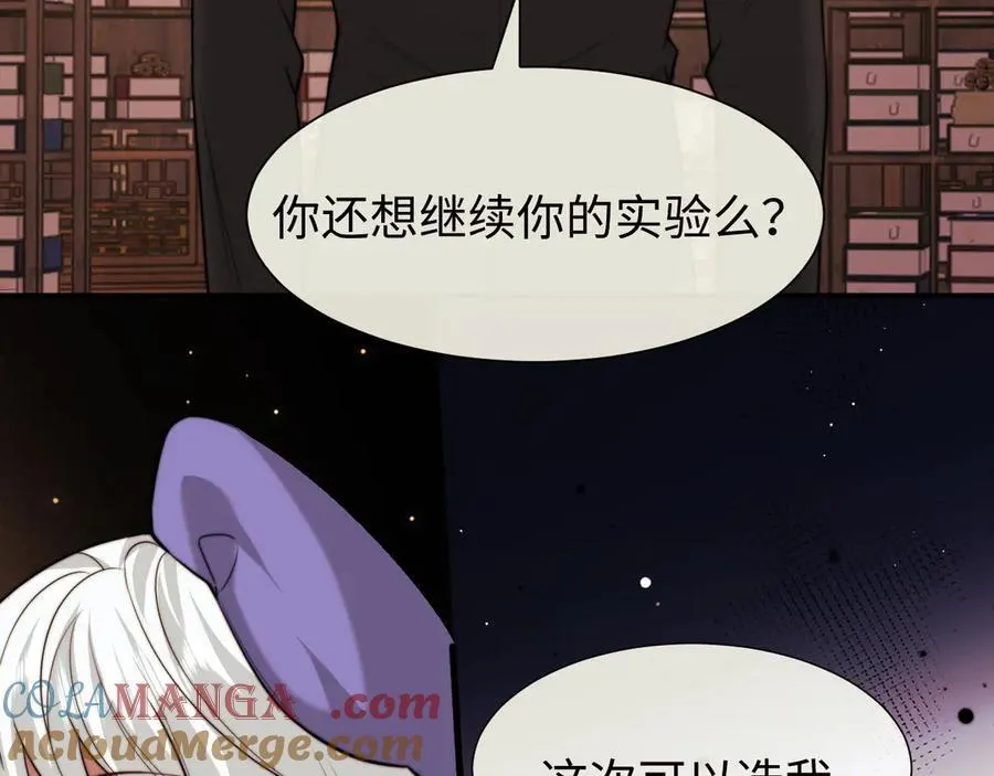 第137话 与你相见 第29页
