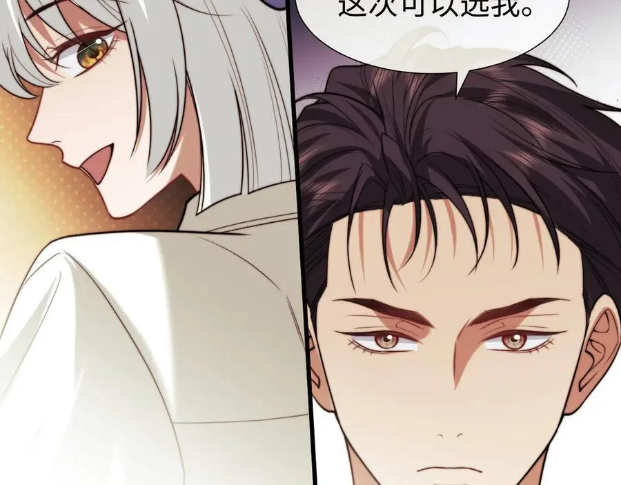 第137话 与你相见 第30页