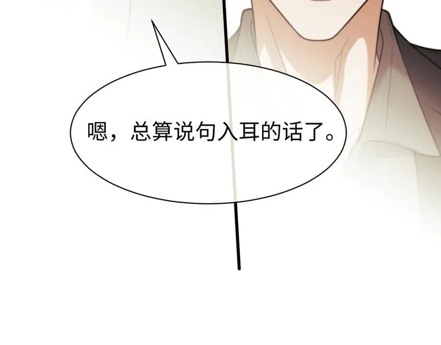 第137话 与你相见 第31页