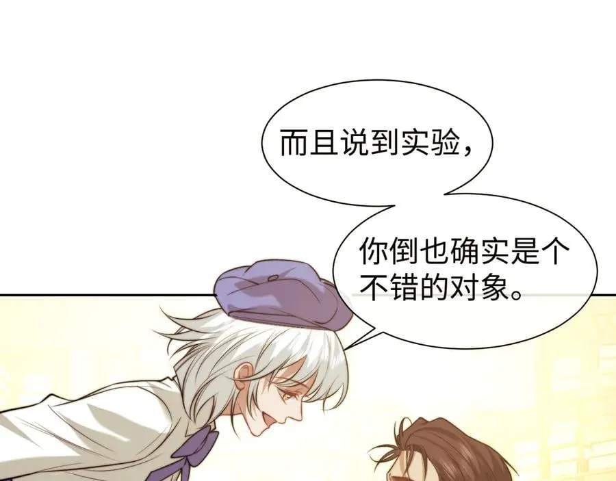 第137话 与你相见 第32页