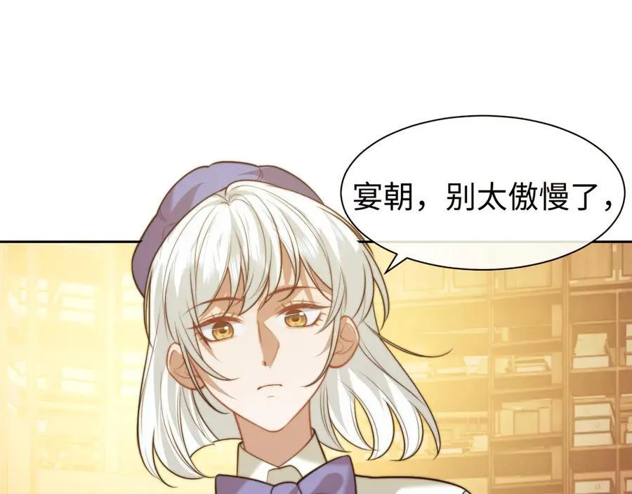 第137话 与你相见 第34页