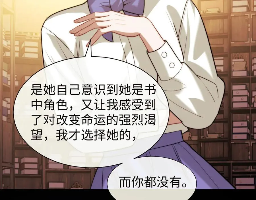 第137话 与你相见 第35页