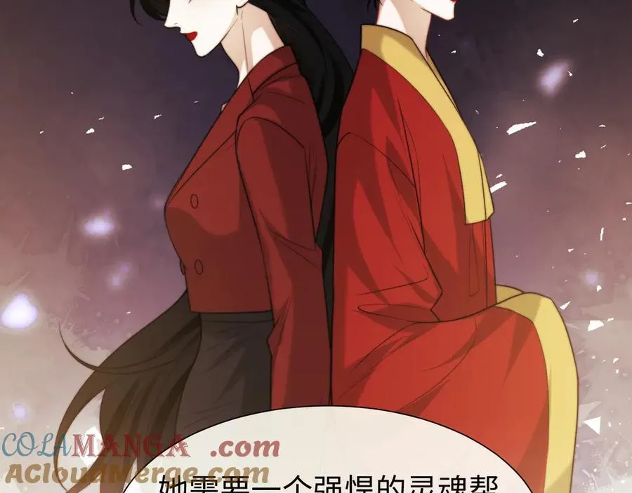 第137话 与你相见 第37页