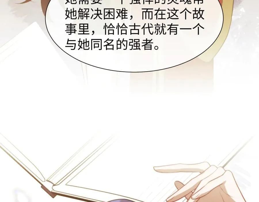 第137话 与你相见 第38页