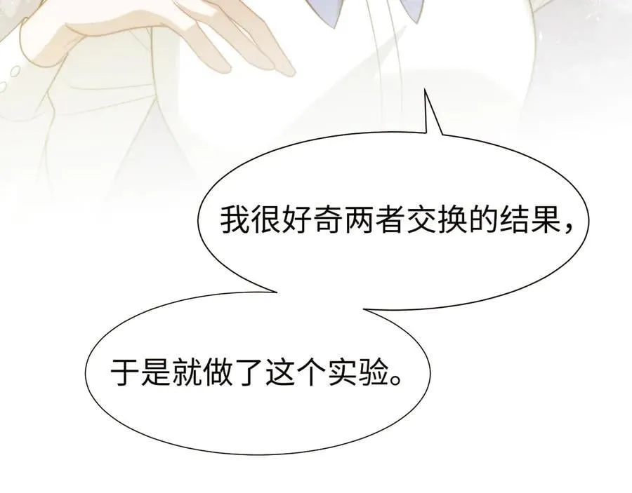 第137话 与你相见 第40页