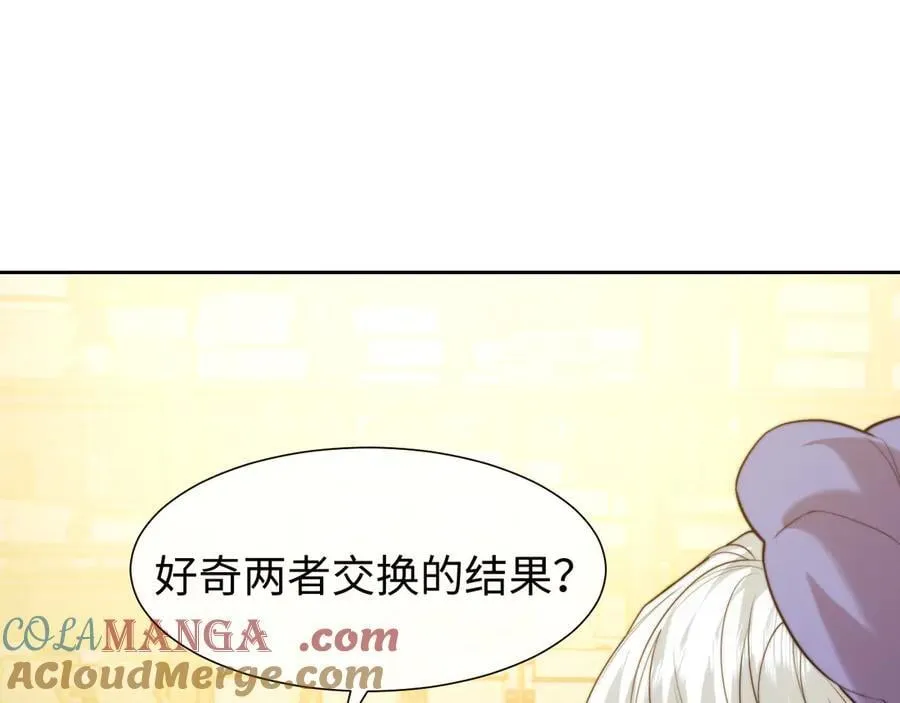 第137话 与你相见 第41页