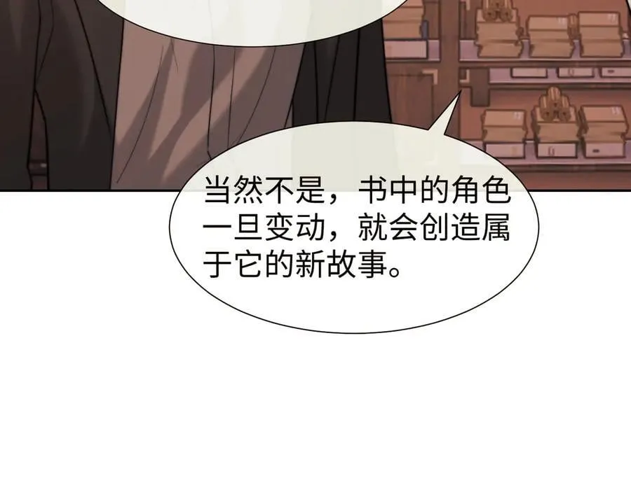 第137话 与你相见 第43页