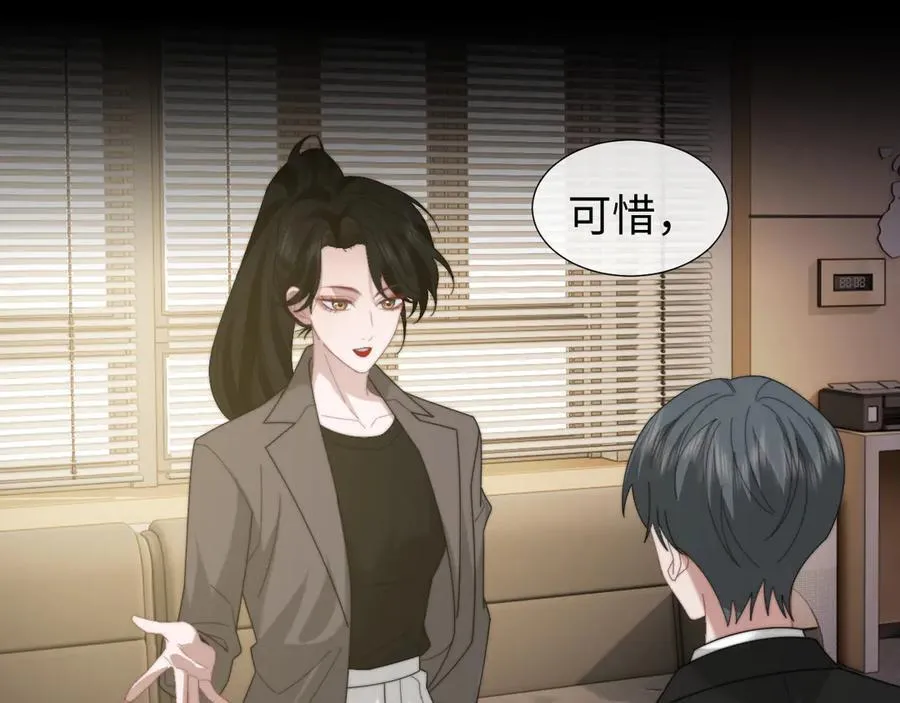 第137话 与你相见 第44页
