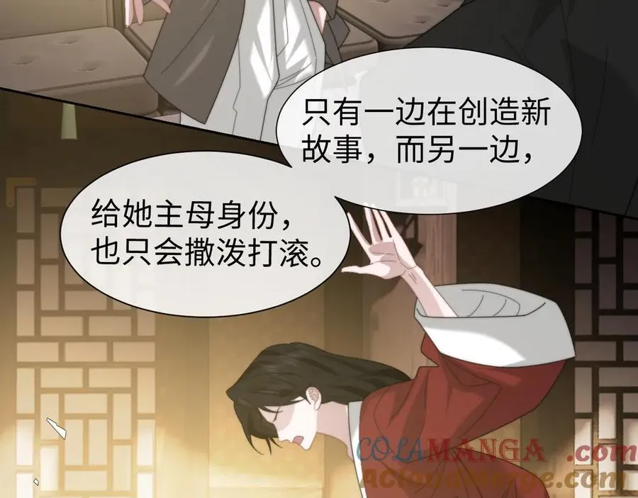 第137话 与你相见 第45页