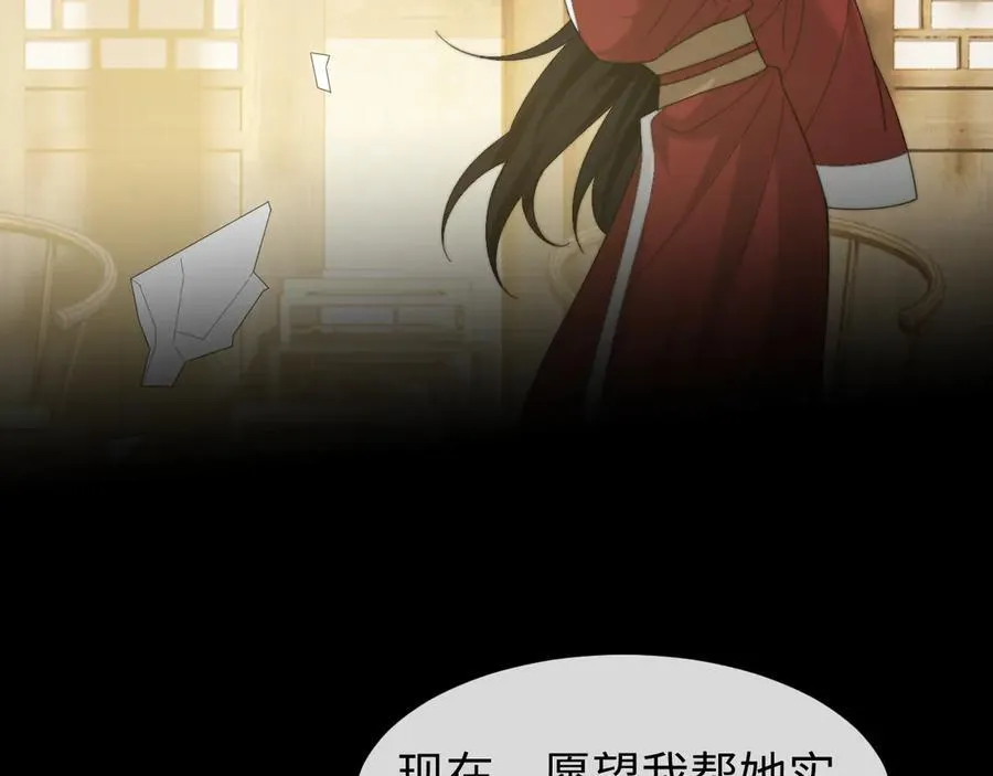 第137话 与你相见 第46页