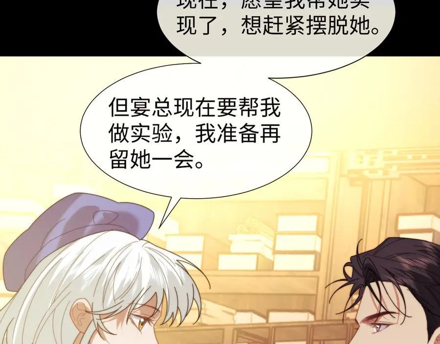 第137话 与你相见 第47页