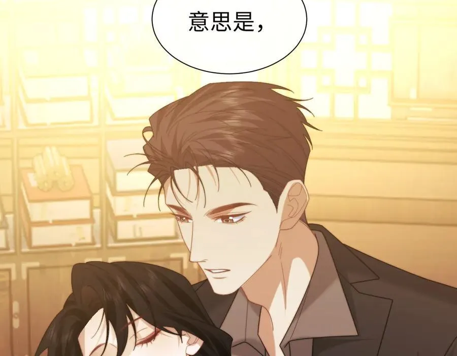 第137话 与你相见 第51页