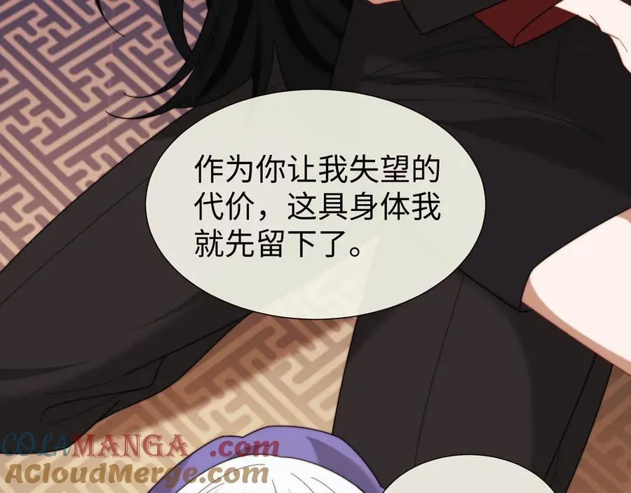 第137话 与你相见 第53页