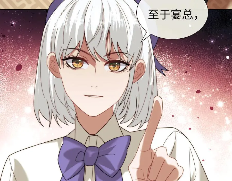 第137话 与你相见 第54页