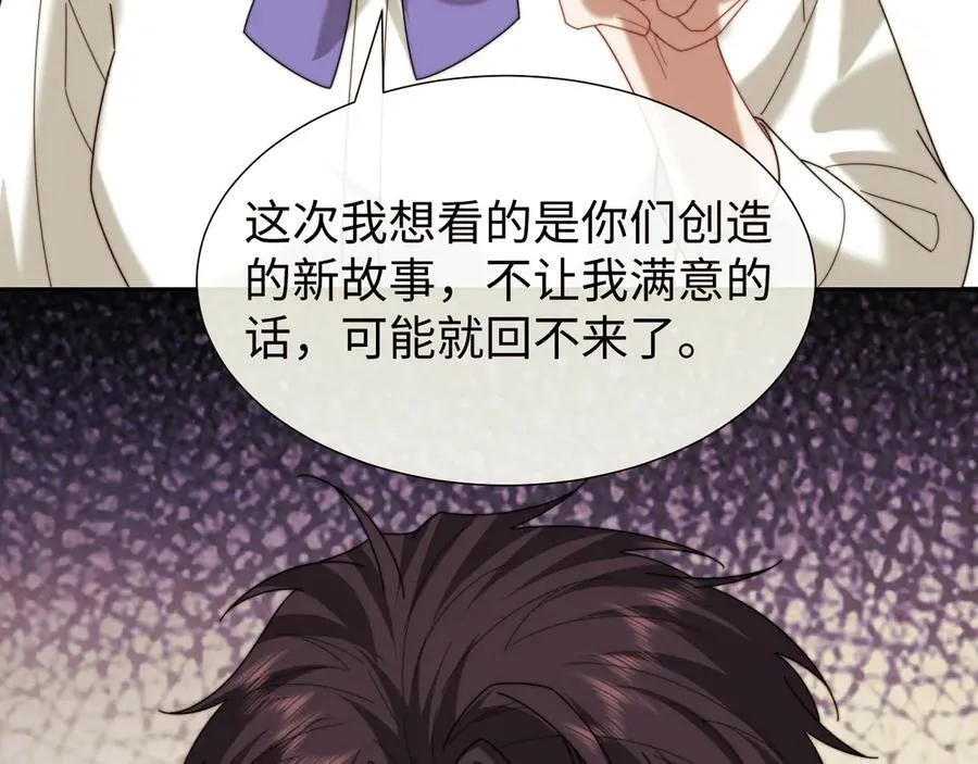 第137话 与你相见 第55页