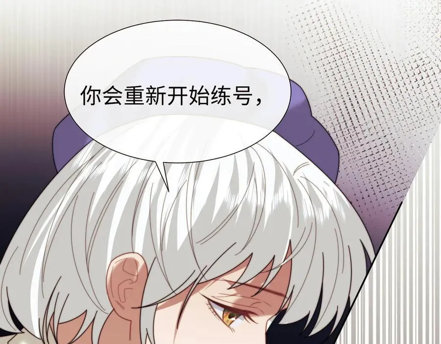 第137话 与你相见 第58页