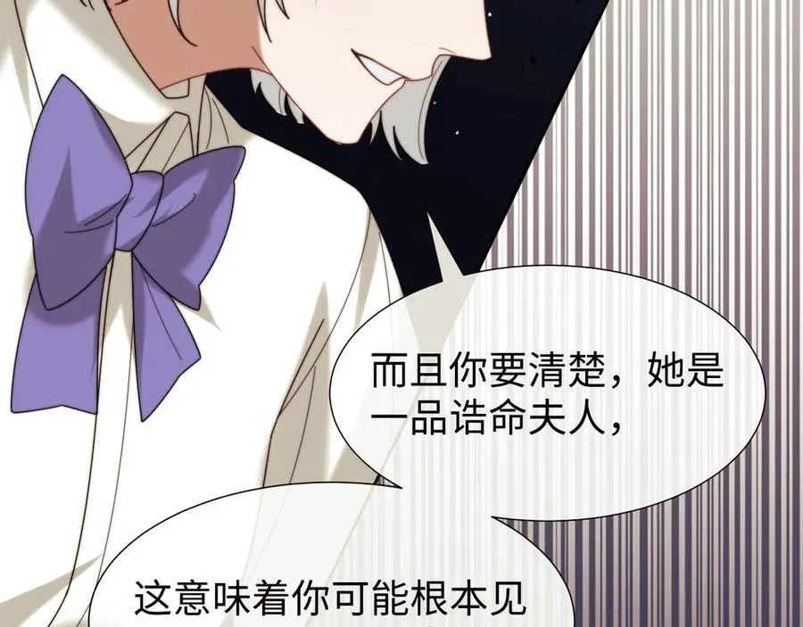 第137话 与你相见 第59页