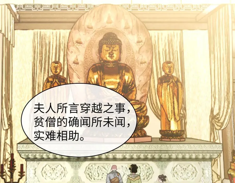 第137话 与你相见 第66页