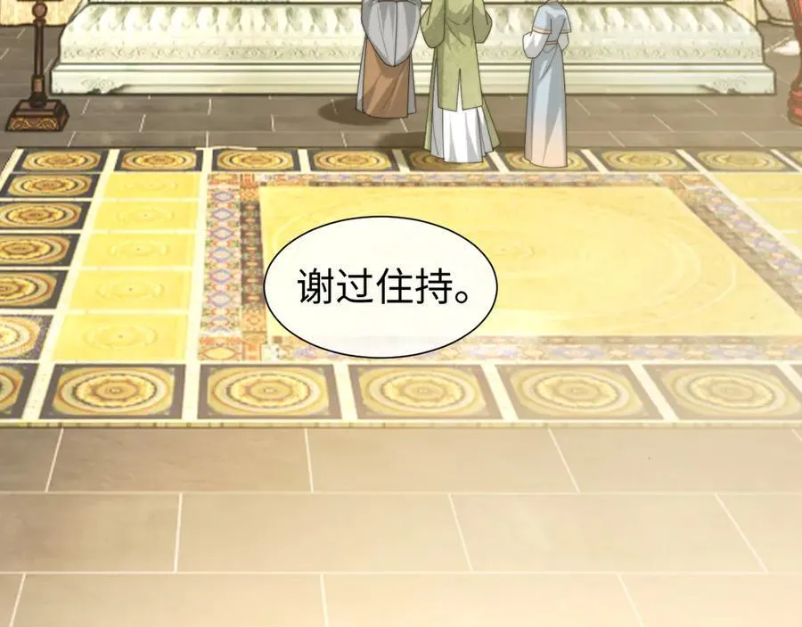 第137话 与你相见 第67页