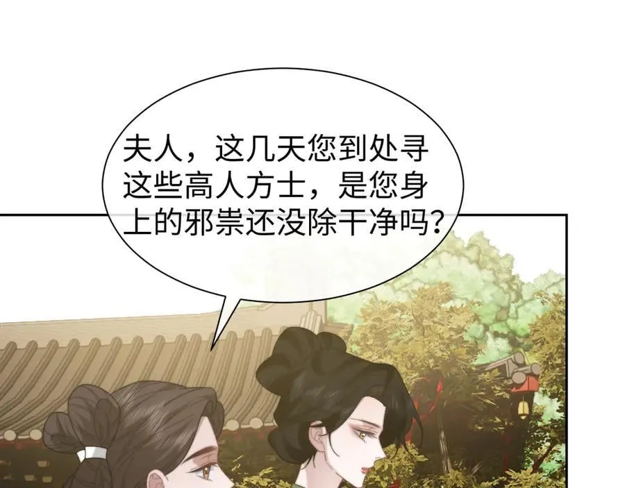 第137话 与你相见 第71页
