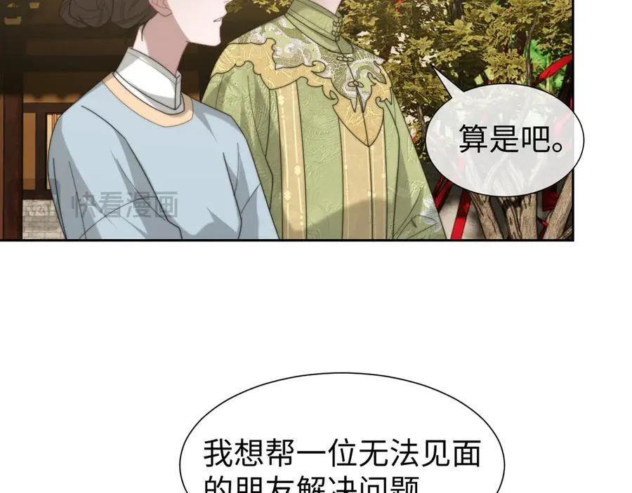 第137话 与你相见 第72页