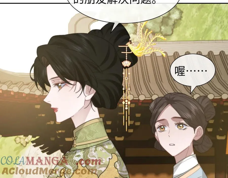 第137话 与你相见 第73页