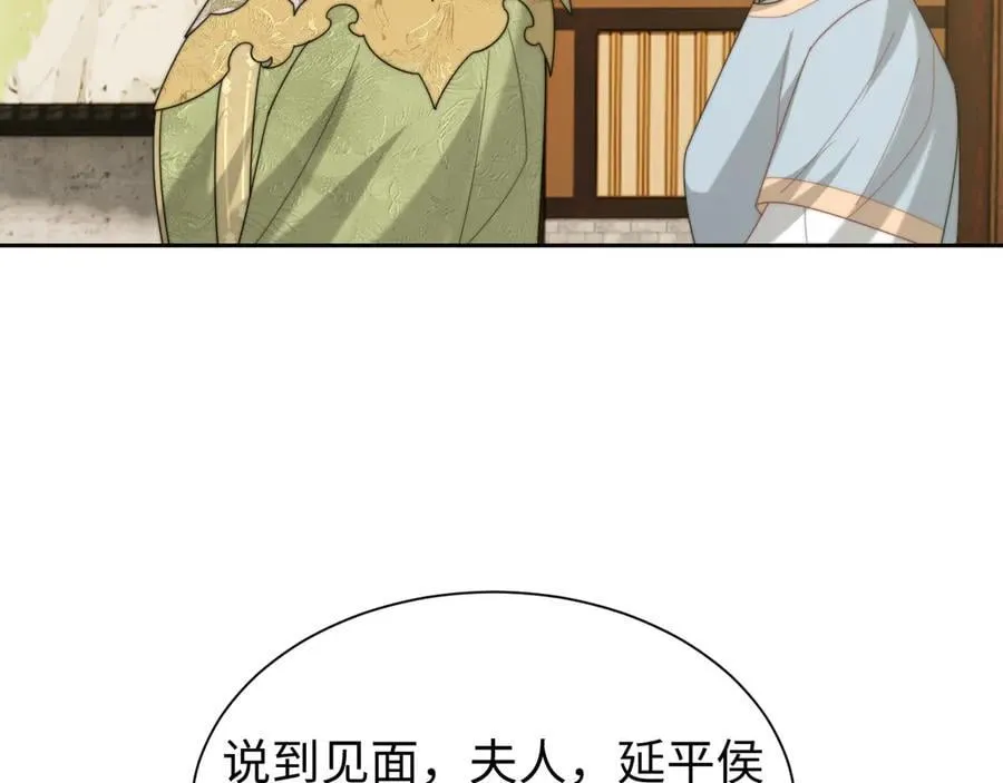 第137话 与你相见 第74页