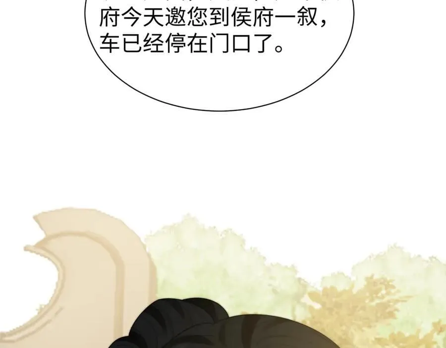 第137话 与你相见 第75页
