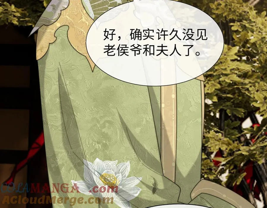 第137话 与你相见 第77页