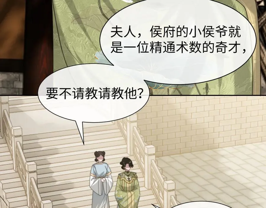 第137话 与你相见 第78页