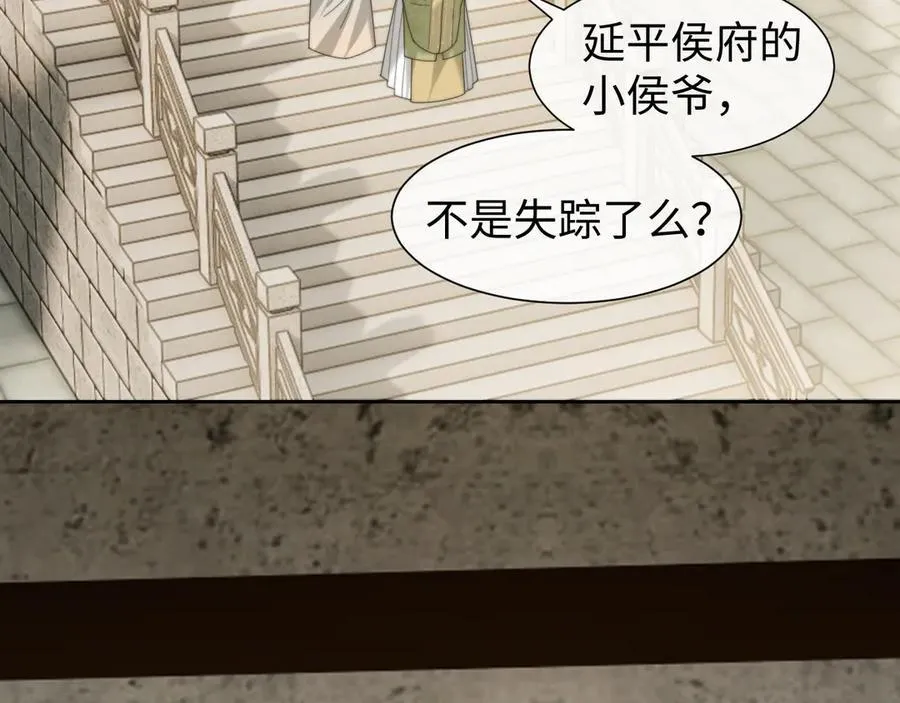 第137话 与你相见 第79页