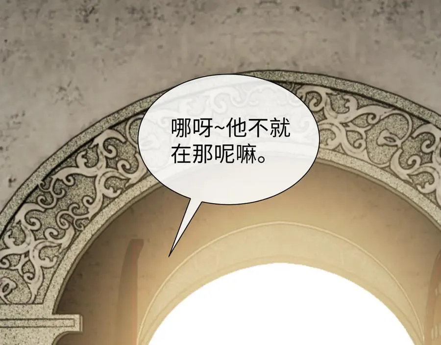 第137话 与你相见 第80页