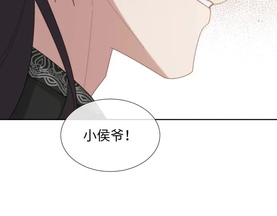 第137话 与你相见 第83页