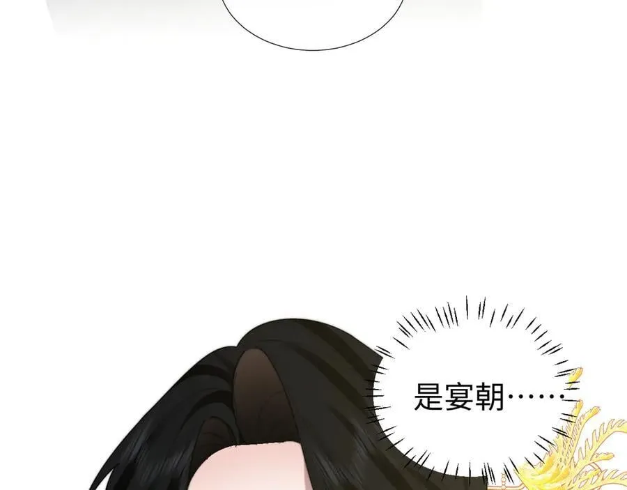 第137话 与你相见 第86页