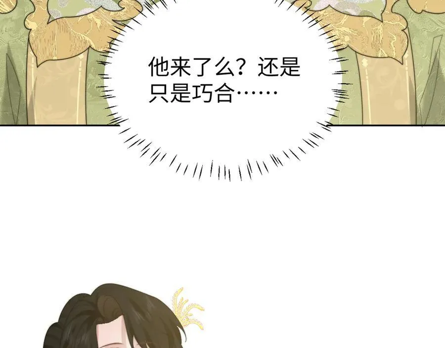 第137话 与你相见 第88页