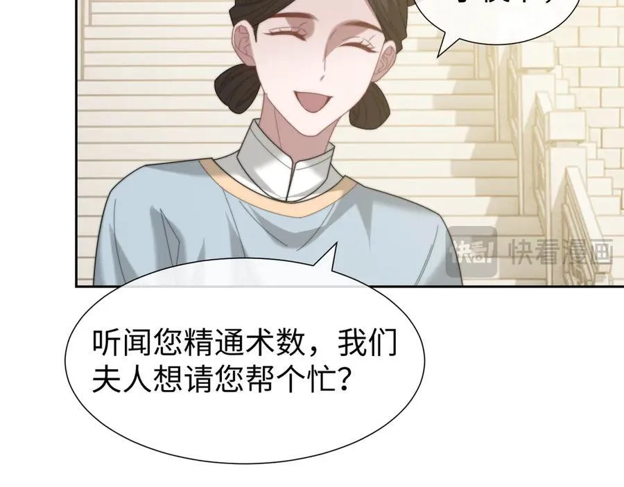 第137话 与你相见 第90页