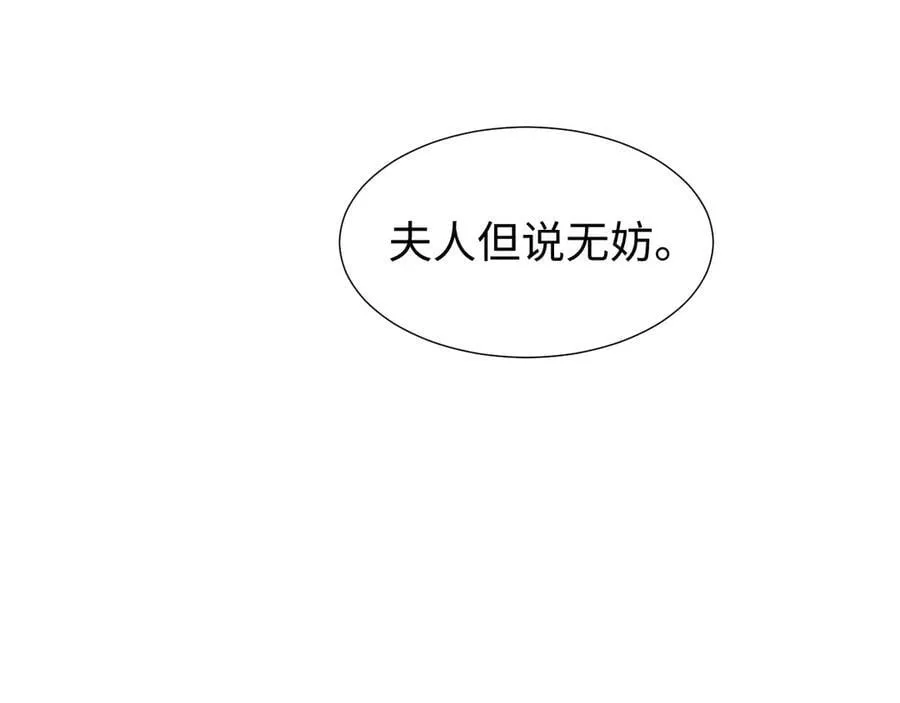 第137话 与你相见 第91页